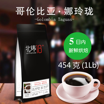  (Latitude 18 North)Colombia Na Linglong Boutique Medium roasted Coffee Beans Coffee Powder Arabica species