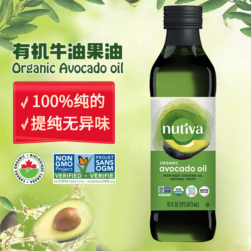 Nutiva Imported Pure Avocado Oil/Coconut Soy Sauce Cooking Oil from the United States, 0 Additives, Children's Supplementary Food Oil Nutiva Imported Pure Avocado Oil/Coconut Soy Sauce Cooking Oil from the United States, 0 Additives, Children's Supplementary Food Oil