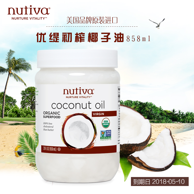 优缇Nutiva美国进口Coconut Oil初榨椰子油858ml食用油护肤护发