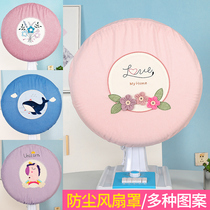 Dabu Niu electric fan cover dust cover household all-inclusive pastoral fabric cartoon round floor-standing electric fan cover