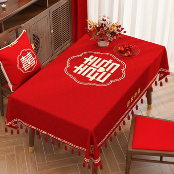 Marriage red dining tablecloth living room coffee tablecloth Marriage red dining tablecloth living room coffee tablecloth