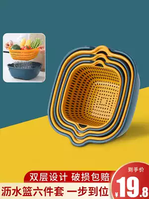 Six sets of washing basin drain basket plastic washing basket double square vegetable basket washing water fruit plate living room household