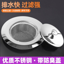 Sewer Kitchen God Instrumental Sink Trash stainless steel filter screen washing basin pool dishwashing Tipbox floor drain anti-clogging