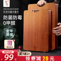 Murong Shijia Wusandalwood cutting board solid wood household whole wood cutting board wood occupying case sticky board antibacterial anti-mildew cutting board
