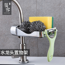 Faucet drain rack plastic multifunctional bathroom toilet sink storage rack rotatable kitchen supplies