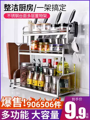 Stainless steel kitchen rack Multi-function seasoning rack supplies knife rack Multi-layer countertop Daquan household storage rack