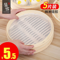 Food grade silicone mat steamed cage cloth nano steamed buns Steamed cage home round steamed buns non-stick hand cloth small cage buns pad