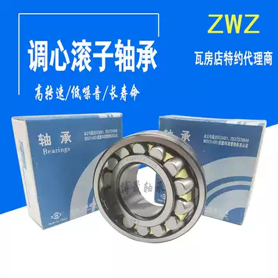 Wafangdian spherical roller bearing 22211mm 22212mm 22213mm 22214mm 22215mm 22216CA W33