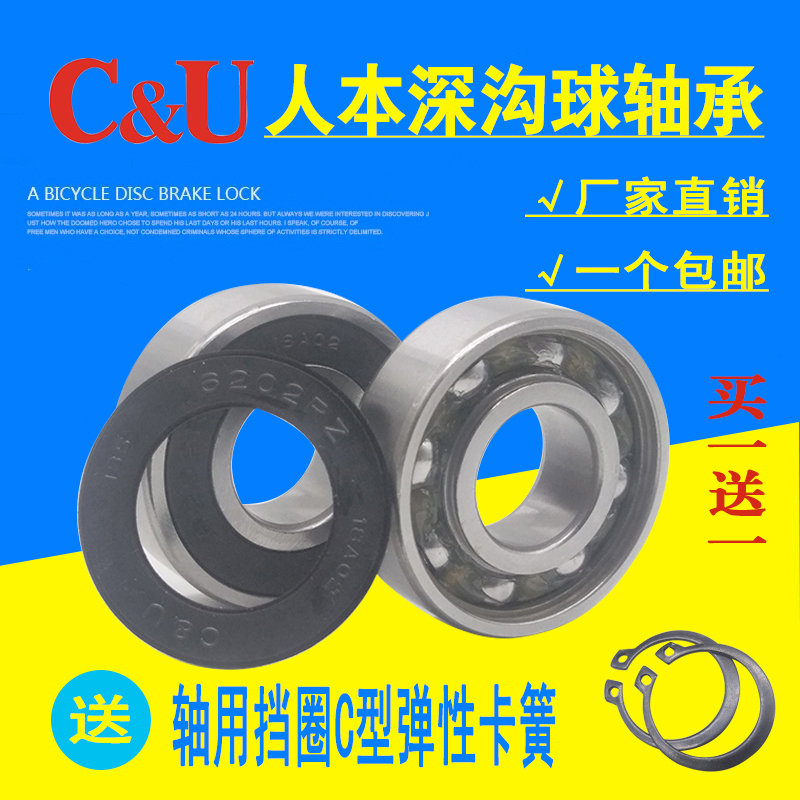 Human This bearing 6200 6200 6202 6202 6203 6203 6205 6204 6206 6206 6207-2RZ Motor high speed