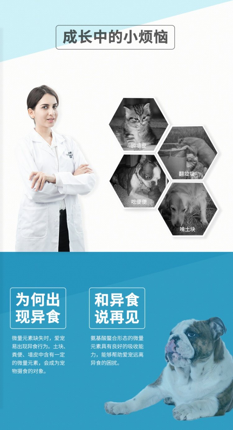 Viscon chelated mèo và chó nguyên tố dấu vết sản phẩm chăm sóc sức khỏe Jin Mao Teddy để ngăn chặn vật nuôi, thức ăn, giun đất sữa mèo sơ sinh