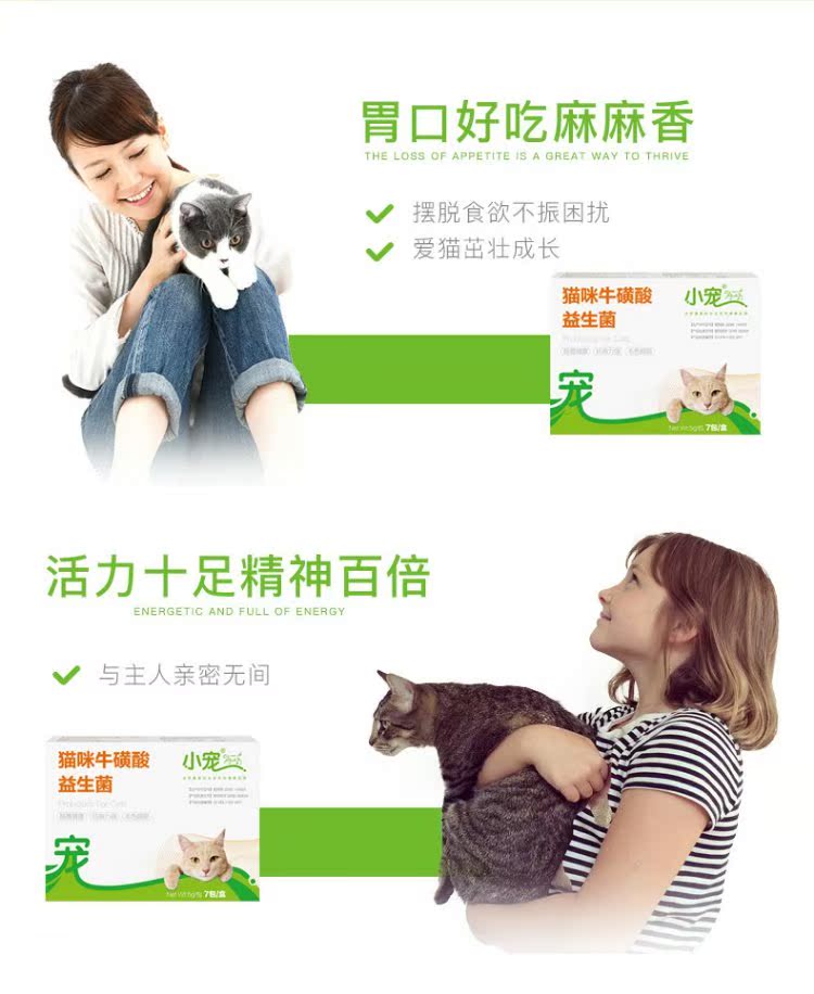 Chế phẩm sinh học nhỏ thú cưng EHD kho báu đường tiêu hóa 5g * 7 bao bì mèo và chó chế phẩm sinh học điều hòa tiêu hóa chó tiêu hóa sữa bột cho mèo