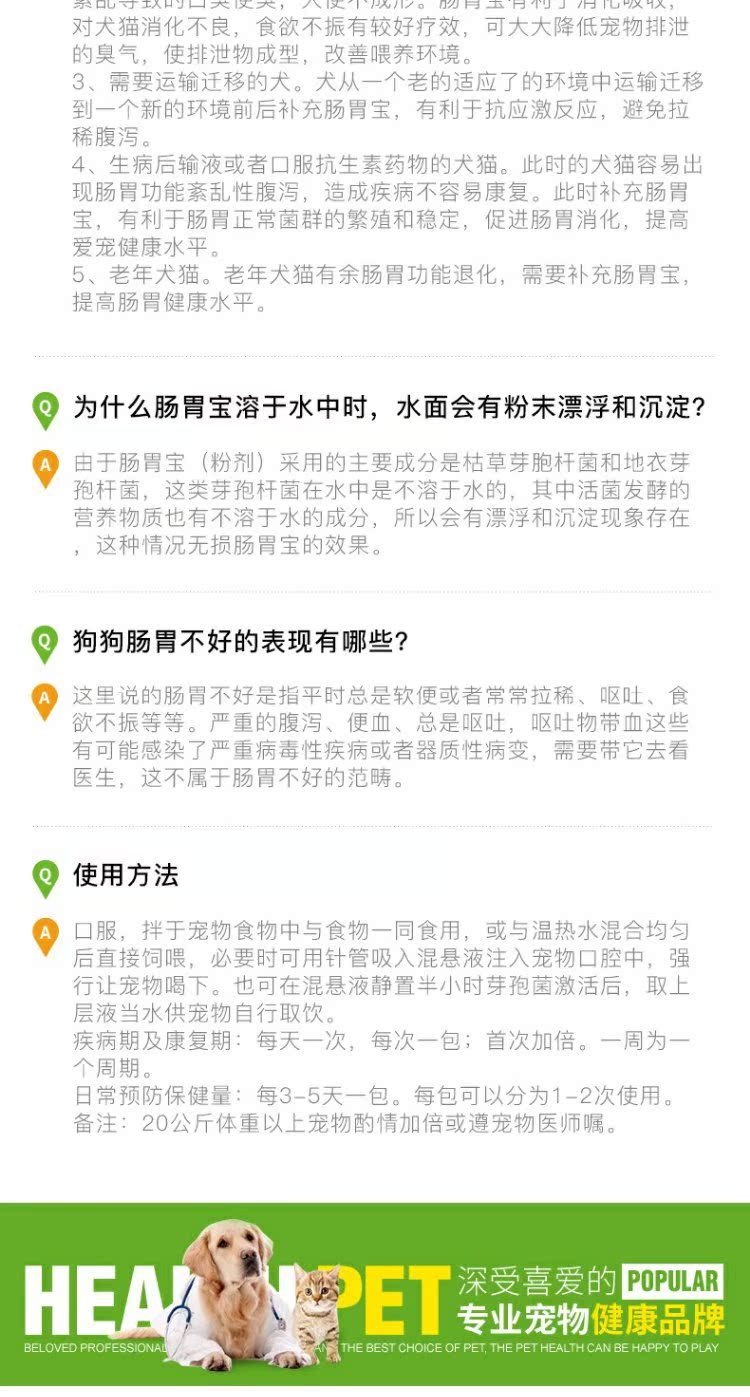 Chế phẩm sinh học nhỏ cho thú cưng EHD Kho báu đường tiêu hóa 5g * 5 bao bì mèo và chó 	sữa bột cho chó con 1 tháng tuổi