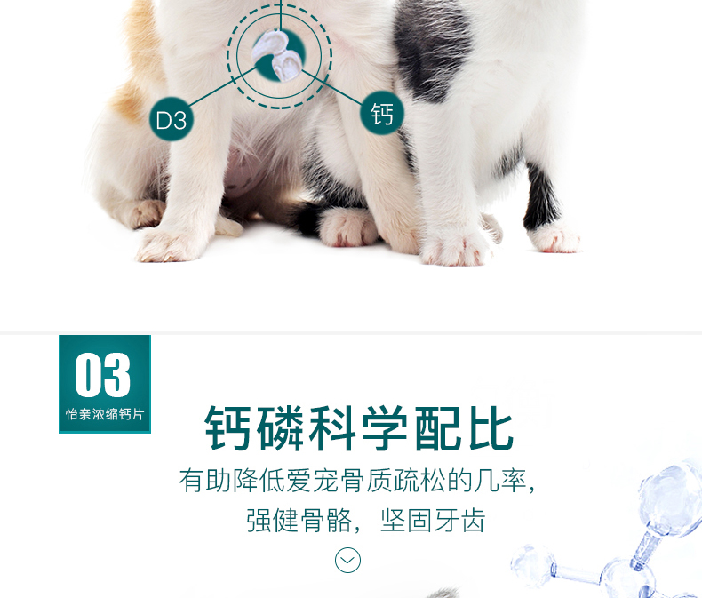 Yi pro tập trung viên canxi 160 viên chó và mèo thúc đẩy chung phát triển xương gấu bông chăm sóc tóc vàng - Cat / Dog Health bổ sung Sữa cho chó lớn