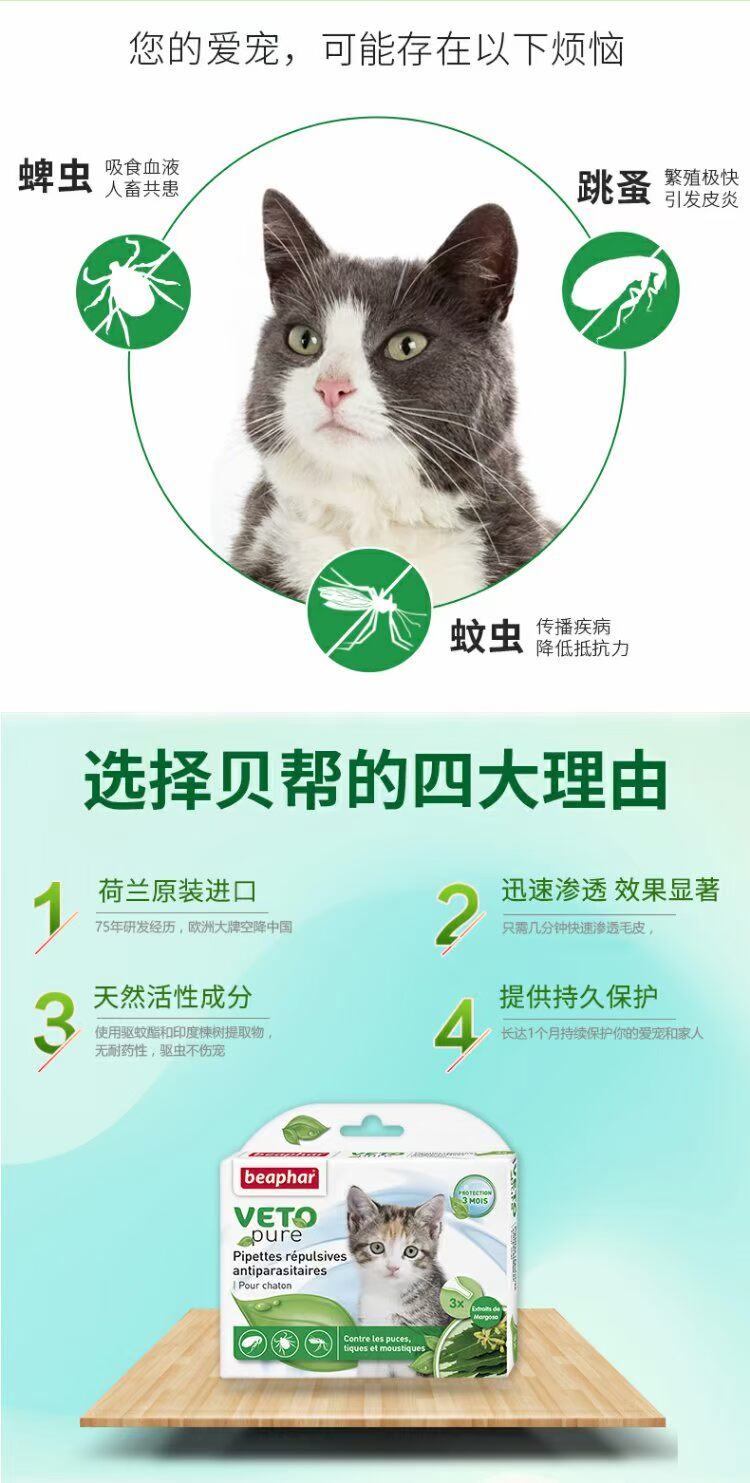 Beibang tinh dầu tẩy giun in vitro loạt mèo với 3 giọt / hộp thuốc đuổi muỗi tự nhiên giảm 25 tỉnh - Cat / Dog Medical Supplies kim tiêm cho chó