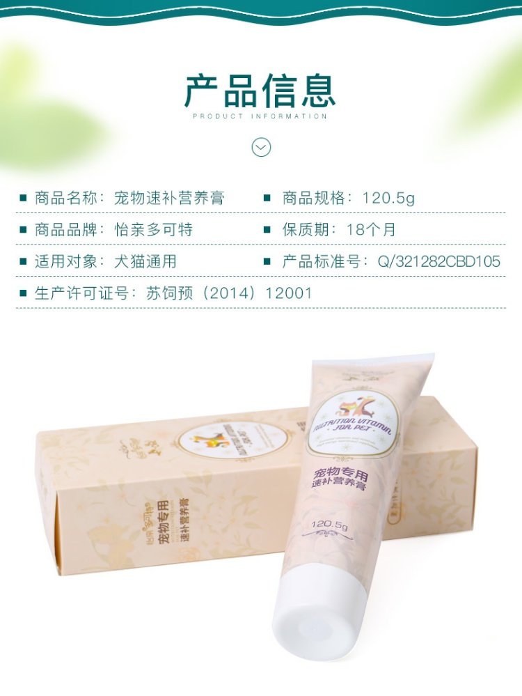 Yi pro có thể bổ sung nhanh kem dinh dưỡng 120,5g kem dinh dưỡng cho chó teddy lông vàng chó con sữa bột cho chó con