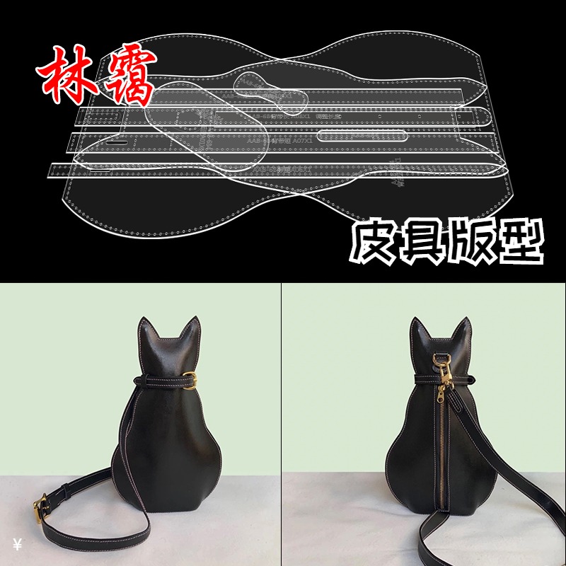 Handmade leather diy cat cartoon lady chest bag 683 shoulder bag satchel acrylic version drawing grid pattern