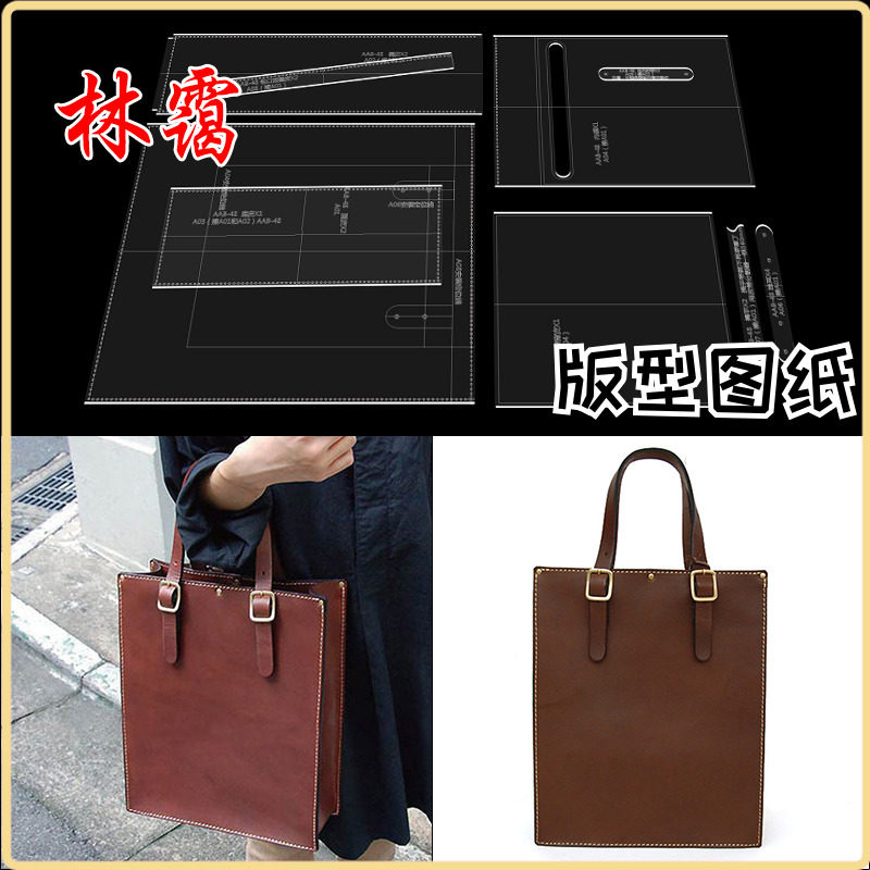 diy handmade leather goods acrylic version type drawing tote handbag paper grid sample design template AAB-48