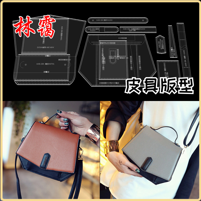 Handmade leather with diy female personality Single shoulder obliquely satchel version drawing design Making acrylic paper lattice-like template