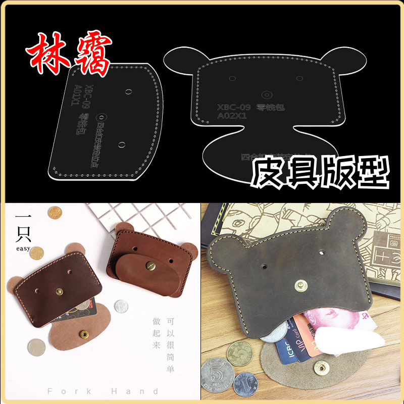 Acrylic Laser Cut Stencil Cartoon Zero Wallet card Type of paper Drawings Paper-shaped Artisanal Leather
