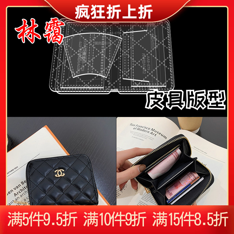 Pull Necklace Short Money Clip Wallet Magna Bag Drawings 679diy Handmade Leather type Acrylic Formwork