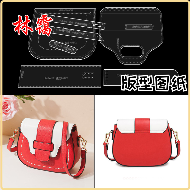 Diy hand leather press puff template lady single shoulder bag bag plate drawing paper sample