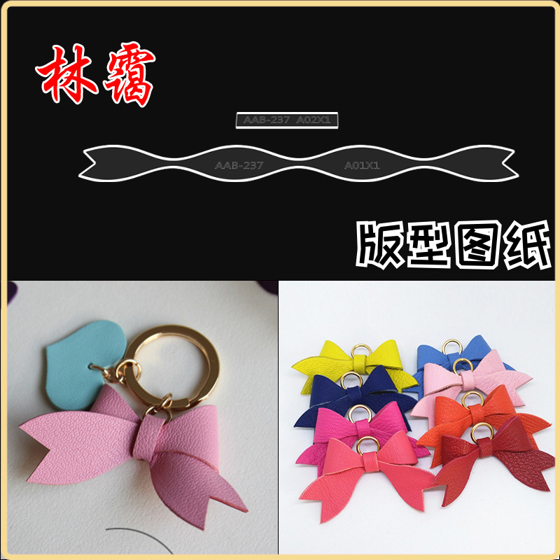 diy leather bag cartoon butterfly knot pendant pendant acrylic formwork handmade leather with key button plate type drawings-Taobao