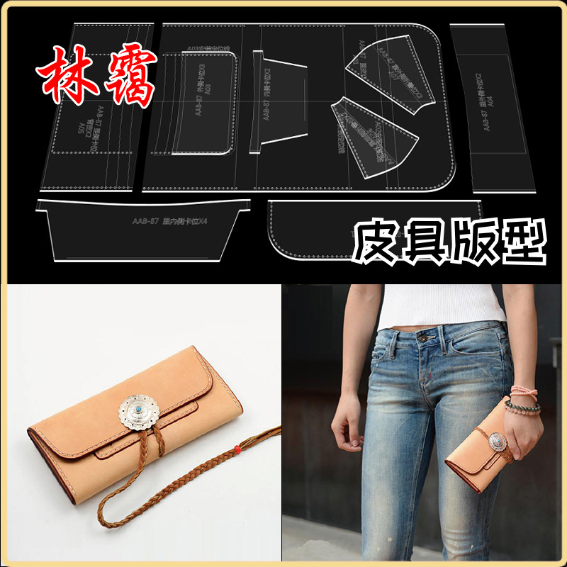 Long wallet hand held without cut version drawing acrylic formwork handmade leather with diy design plate type leather making