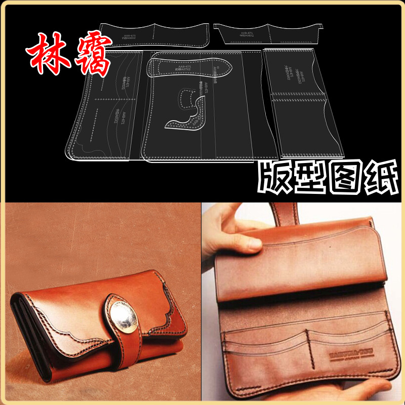 Leather drawings handmade leather version queen bag template ladies long clip hand bag template drawing long version bag 671