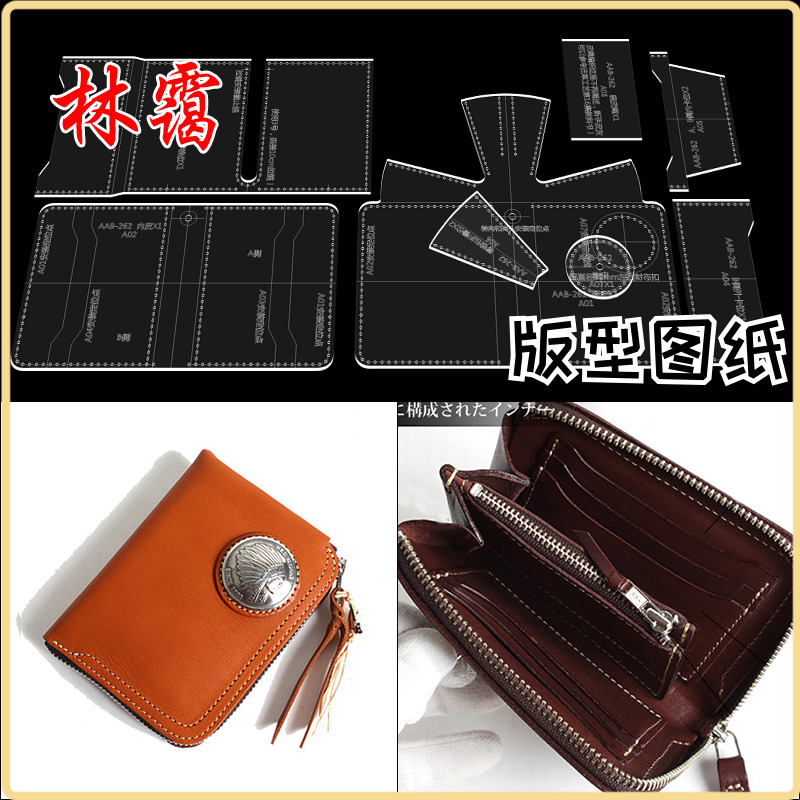 diy handmade leather goods leather bag motorcycle wallet short clip wallet paper pattern pattern drawing acrylic template