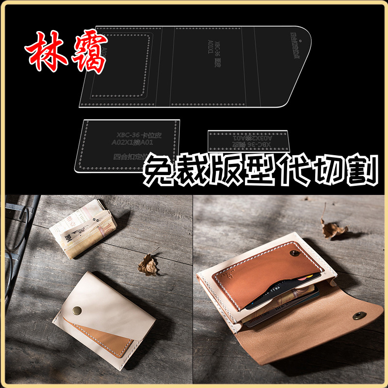 Linen Card Bag Business Card Bag Wallet Drawings Paper Lattice Paper-Like handmade leather Acrylic Stencil Edition Drawings