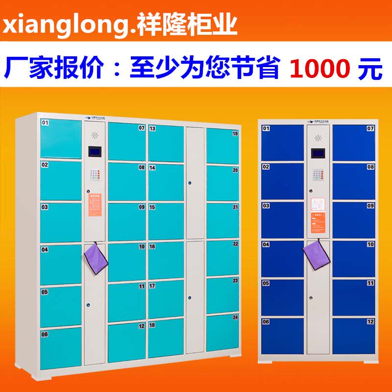 Electronic Placing Cabinet Supermarket Deposit Cabinet Self-service Password Containing Cabinet Infrared Barcode Self-Coding Swipe Coin Slot Fingerprint