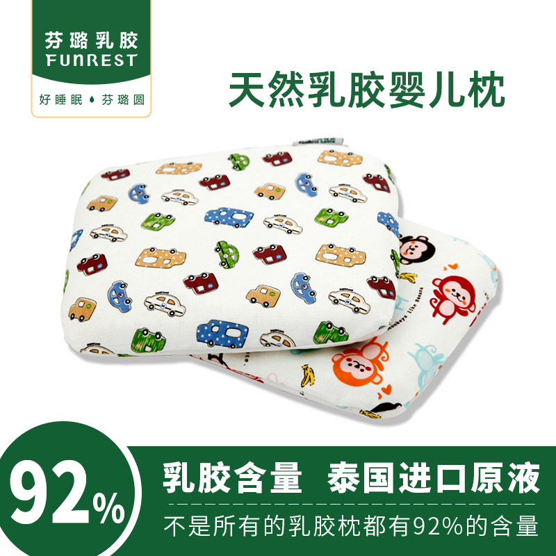 Fenlu baby butterfly pillow Thailand latex original liquid natural environmental protection newborn pillow auxiliary stereotype pillow anti-bias headrest