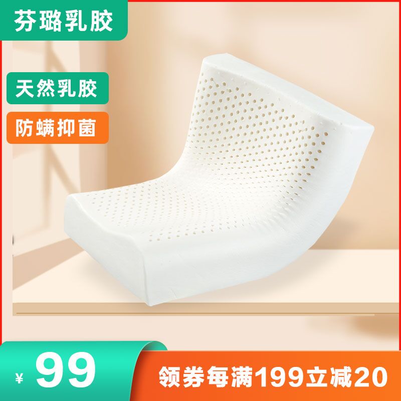Fenlu Thailand imported silicone pillow natural latex flagship store cervical spine adult children sleep curve pillow core