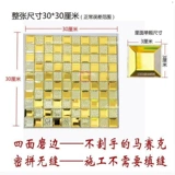 Хрустальная стеклянная мозаичная плитка бесшовная самооценка