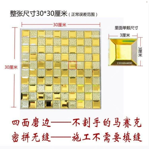 Хрустальная стеклянная мозаичная плитка бесшовная самооценка