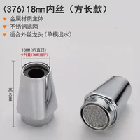 (376) 18 Внутренний шелк (квадратная длинная)