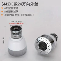 (442) E Модель 24 Внешний шелк