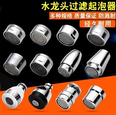 Чистые аксессуары фильтровать рот, мыть романтические фильтры, поставляющие винт -то -то, мыть смеситель посудомоечной машины