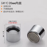 (411) 20 внутренних шелковых толстых зубов