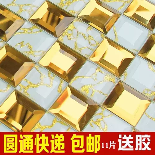 Хрустальная стеклянная мозаичная плитка бесшовная самооценка