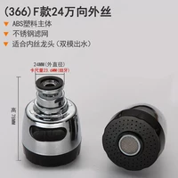 (366) F Версия 24 Внешний шелк