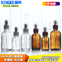 ASONE imported straw bottle glass white drop bottle brown drop bottle brown drop bottle 30 60 100ml transparent white drop bottle essential oil drop bottle