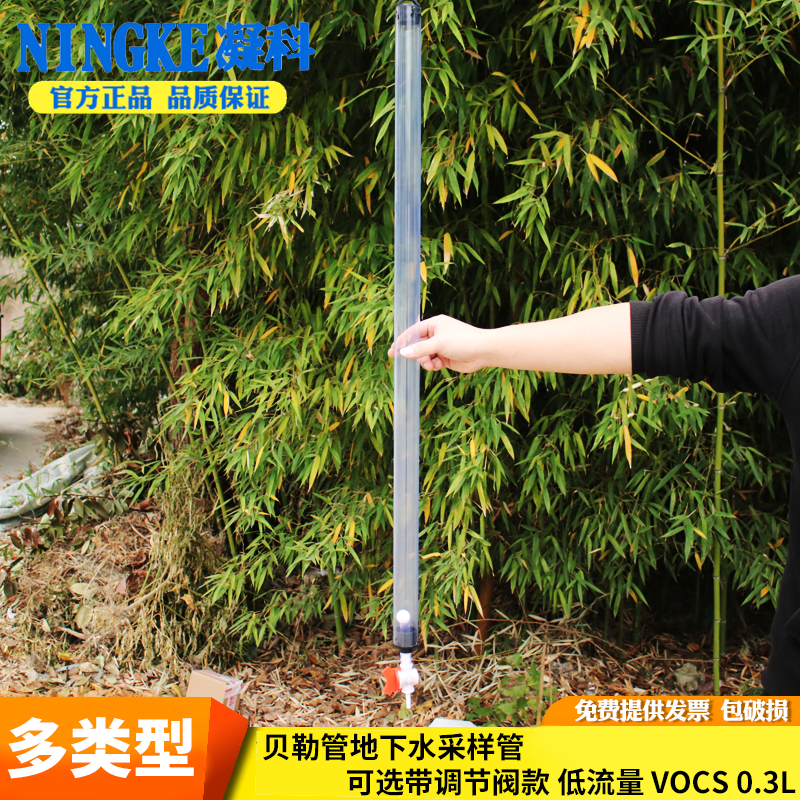 贝勒管地下水采样管1000ml取水器PVC Bailer取样管采水管 1L 采水器 深水采样器 带调节阀 低流量 VOCs 0.3L
