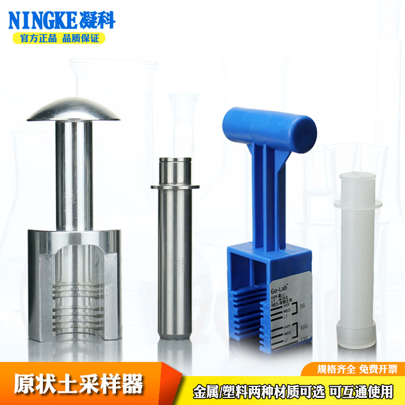 VOC土壤采样器5 10 13g非扰动s取样针筒不锈钢注射器原圆状土有机取样管挥发性有机物取样管土壤采集套筒