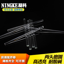 Ningke experimental glass rod stirring rod Diversion rod Transparent high temperature resistance and corrosion resistance 10 15 20 25 30cm