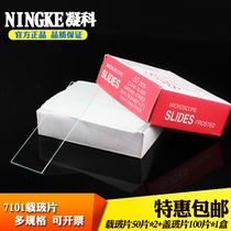 Ningke Experiment 7101 slides Coverslip set Glass biological specimen slices Free postage Slides Dyeing rack Microscope slides