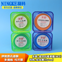 jin long laboratory micro-filtration membrane MCE nylon membrane filter membrane 50mm0 22 0 45um aqueous organic solution microporous membrane