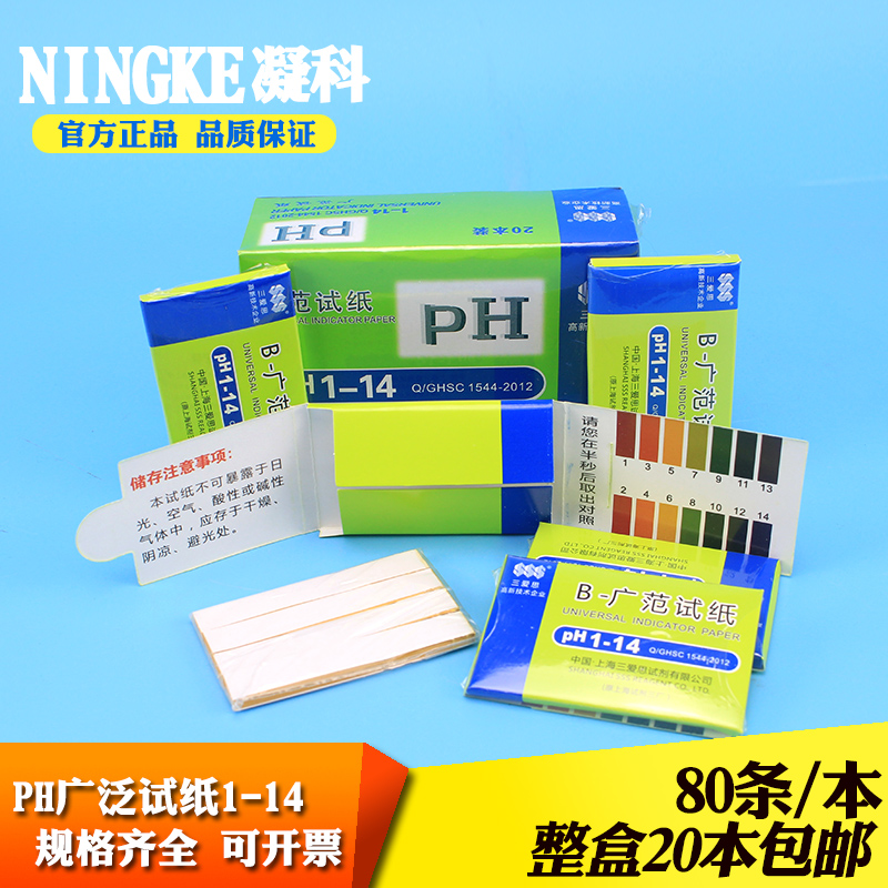 PH precision wide range test paper PH test paper Drinking water cosmetics Saliva Urine Amniotic fluid Soil quality test paper