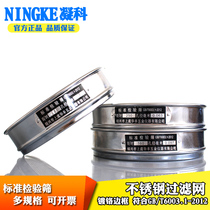 Experimental sample sieve thickened chrome-plated 20cm standard sieve sampling screen standard filter screen standard test screen