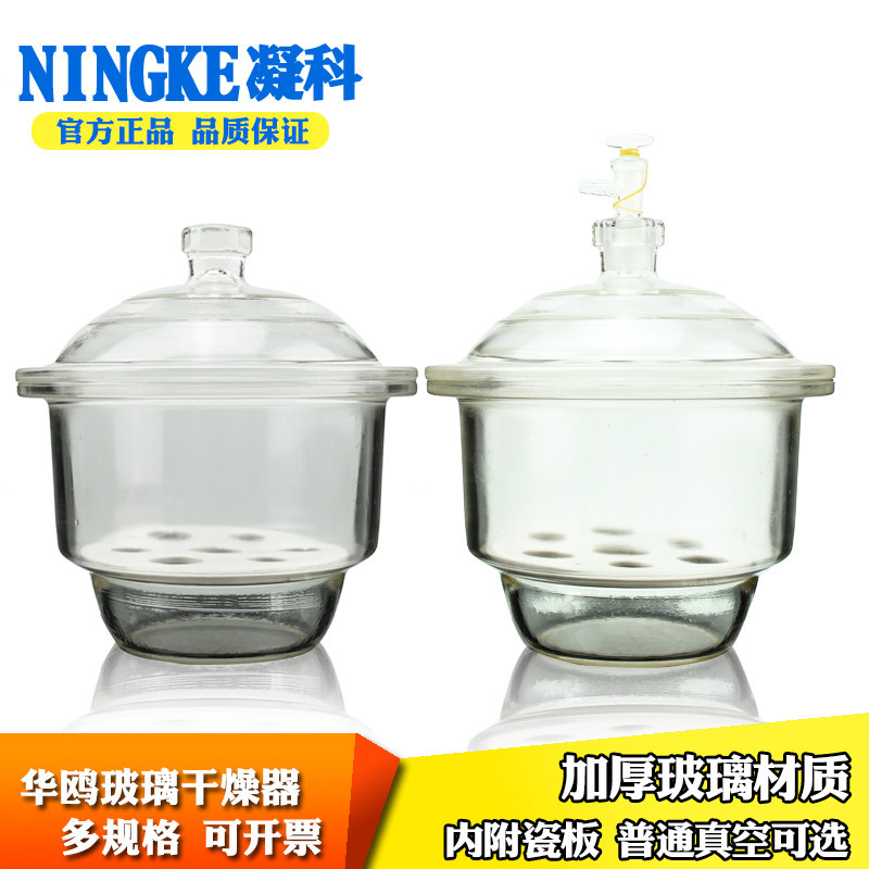 Laboratory Glass Dryer 210 240 300mm 120 150 180 350mm Clear Glassware Vacuum Dryer Decompression Dryer